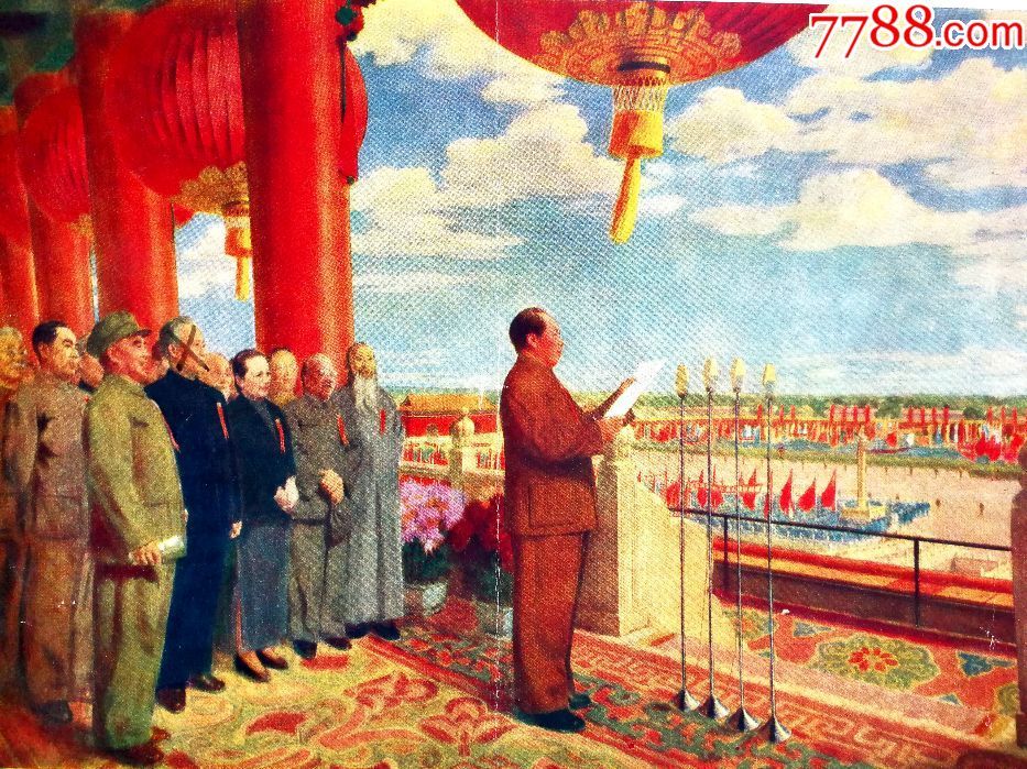 名家大师绘时代经典气势恢宏开国大典董希文绘59年版尺寸29x23公分