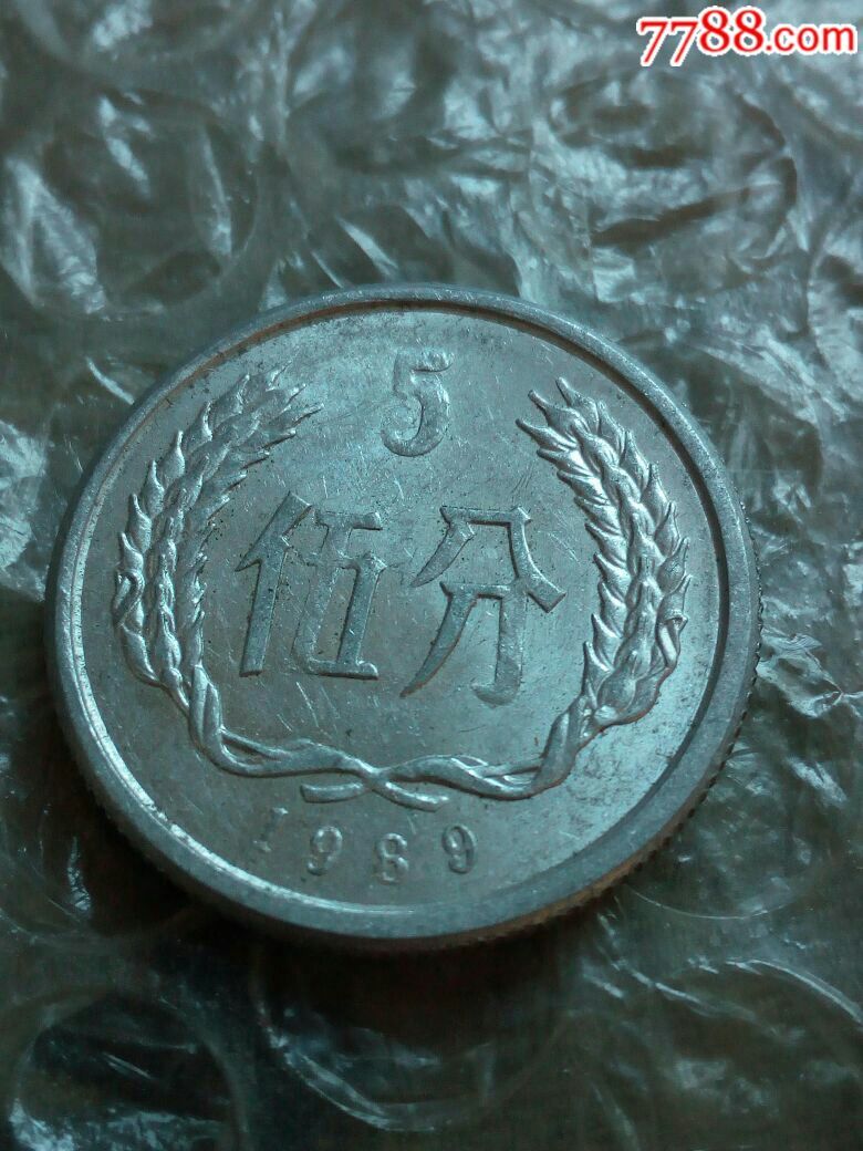 1992年5分硬币图片