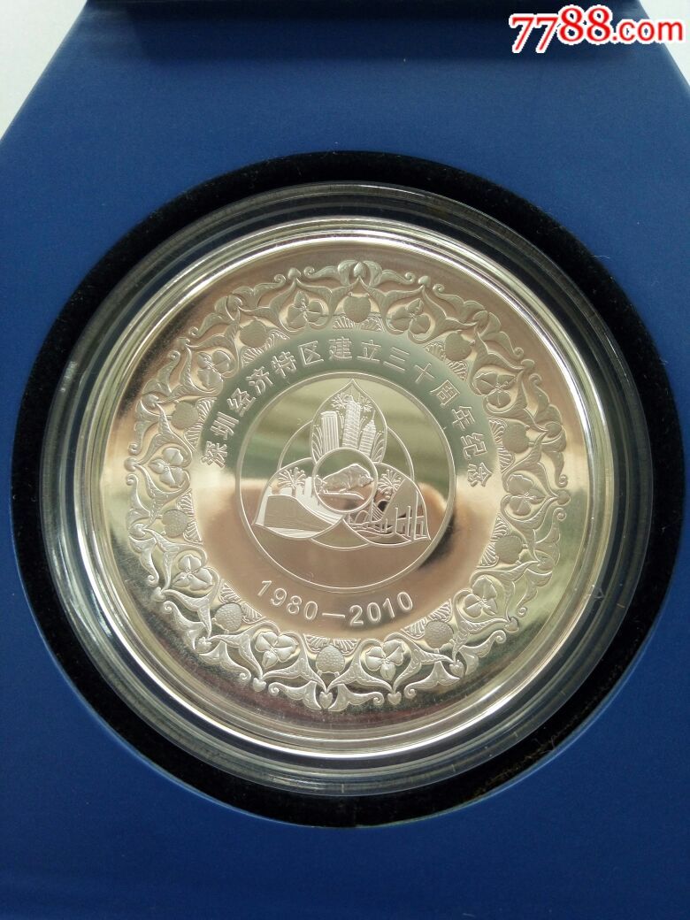 深圳特区纪念30周年银盘50克