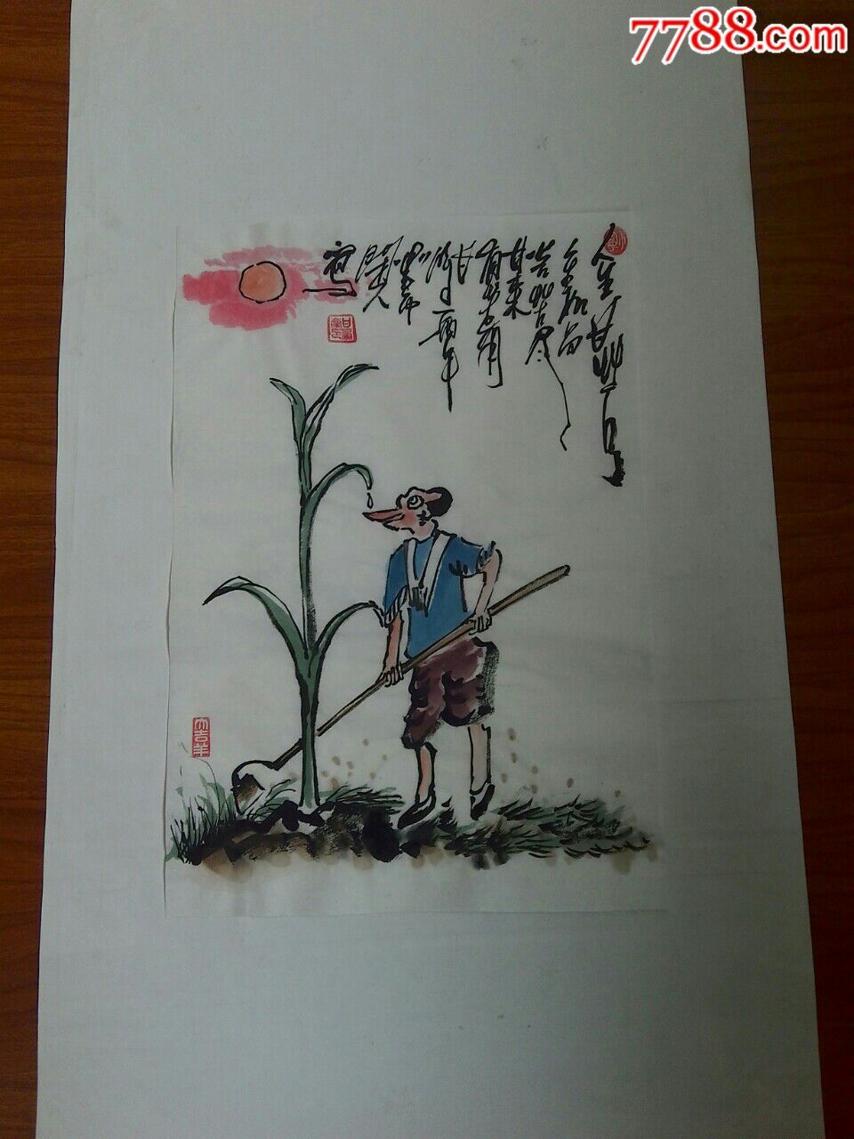 甘凤豪手绘作品【人生甘苦】