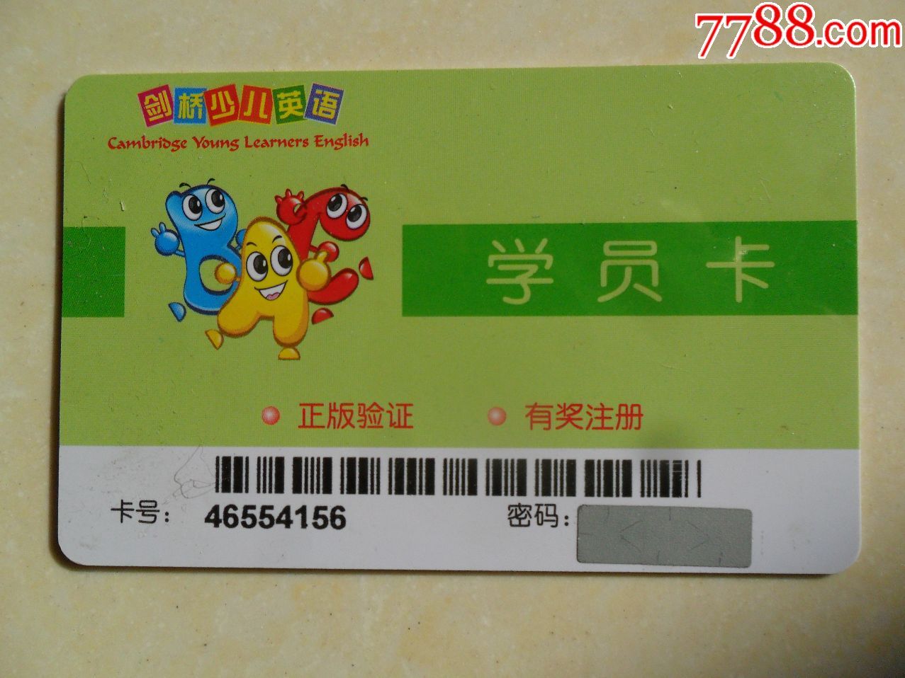 学生卡_太阳月亮星星【7788书籍】