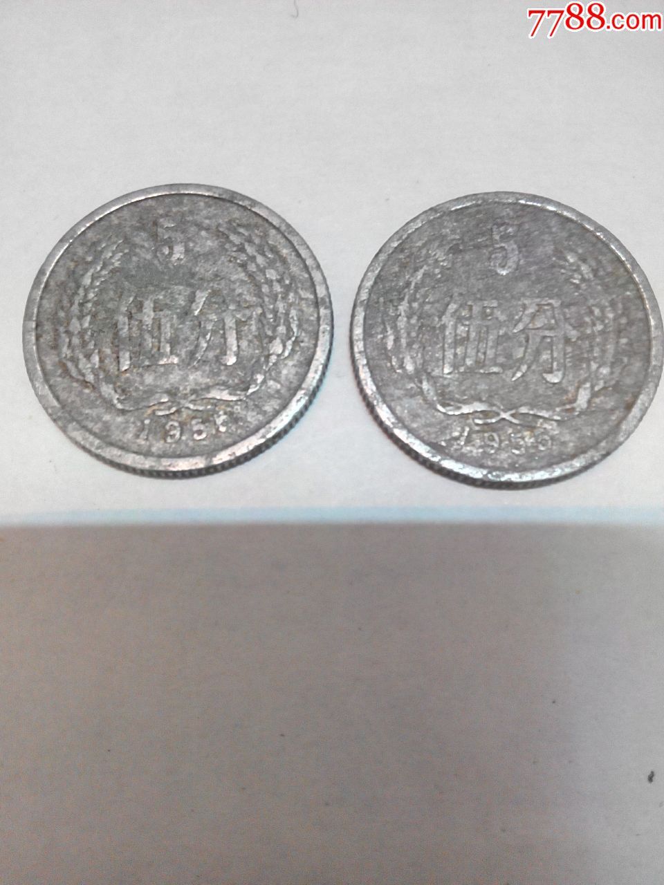 1955年5分错币