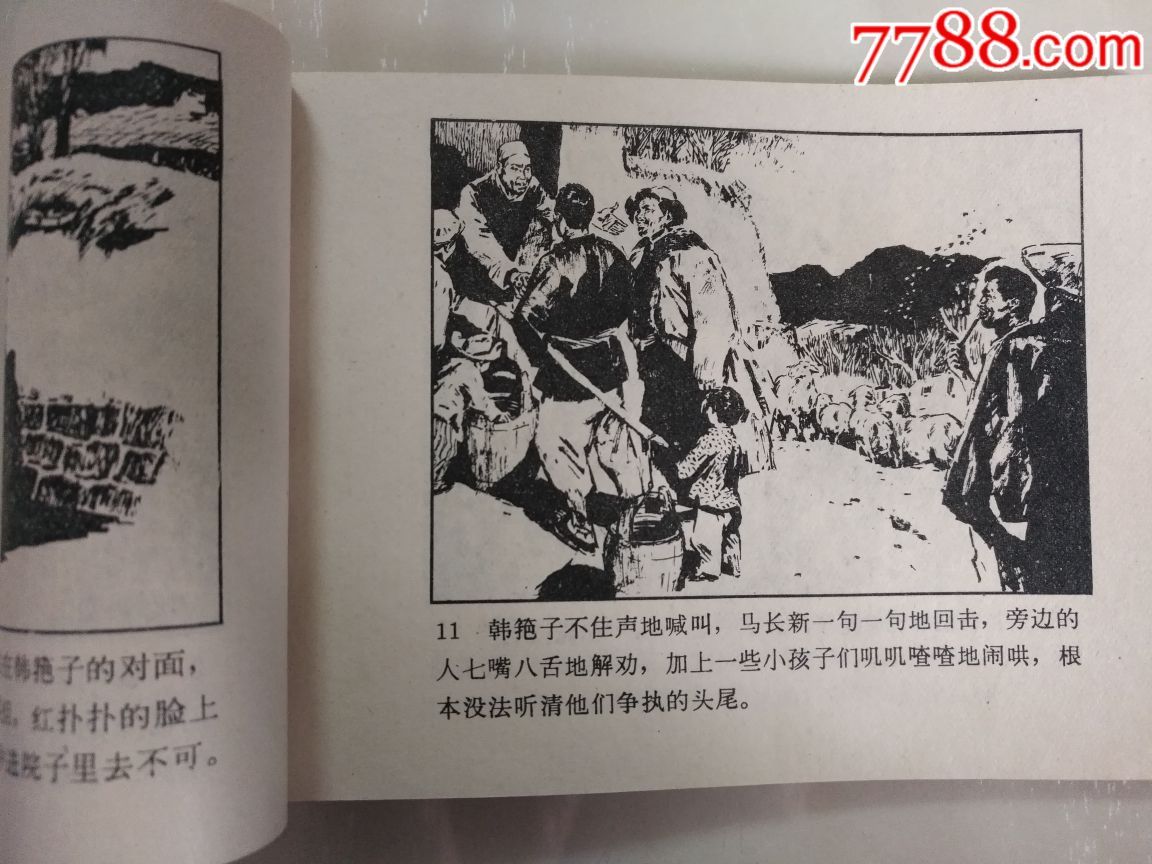 一擔(dān)水_價格15元_第6張_