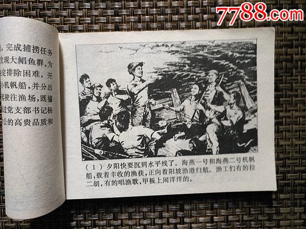 海燕號歸航_價格20元_第5張_