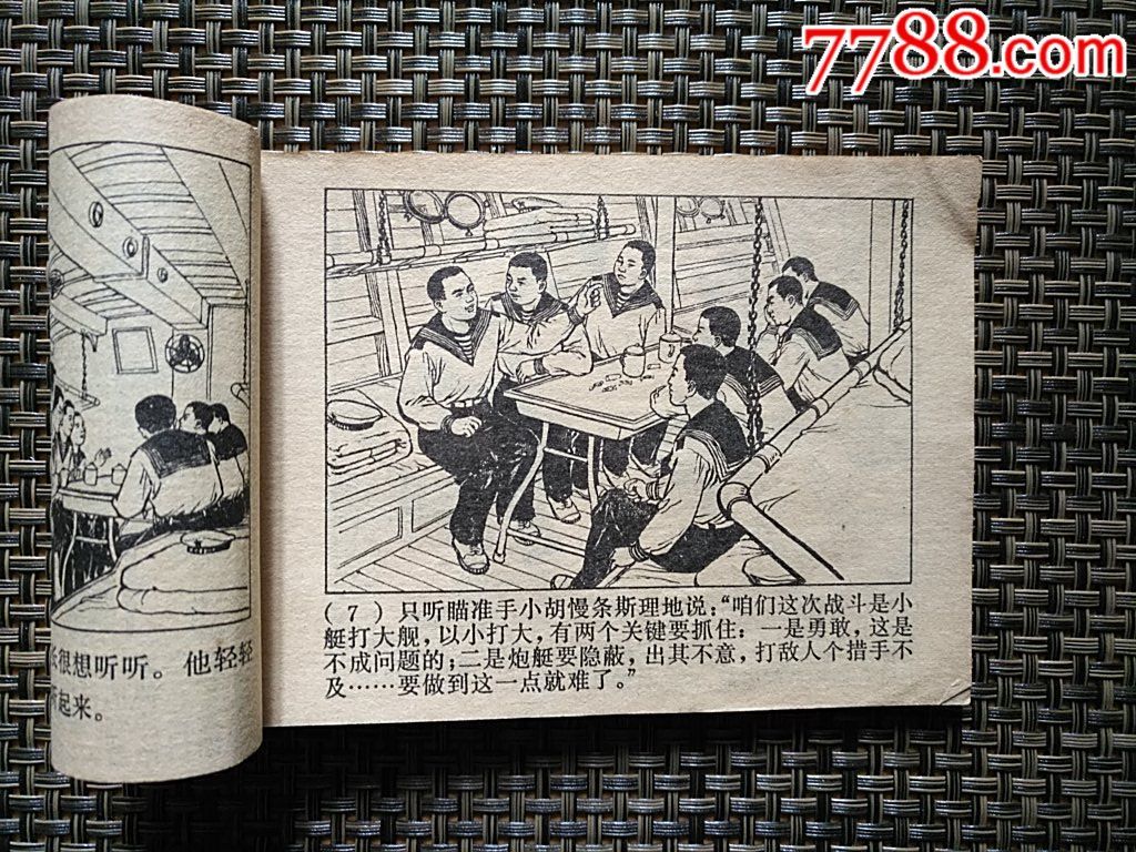 海上尖＊_價(jià)格10元_第5張_