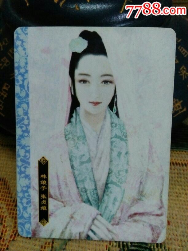 《绘卷水浒传》一一张贞娘