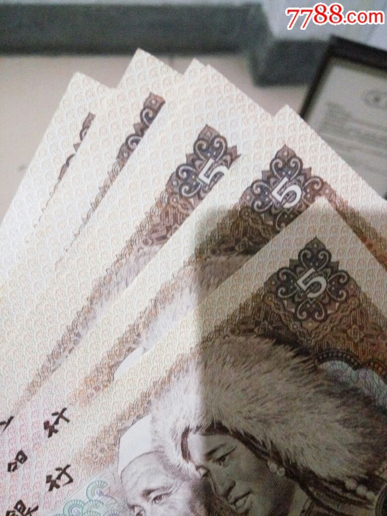 14张苍松翠鹤二十一张普通的15元一张八张