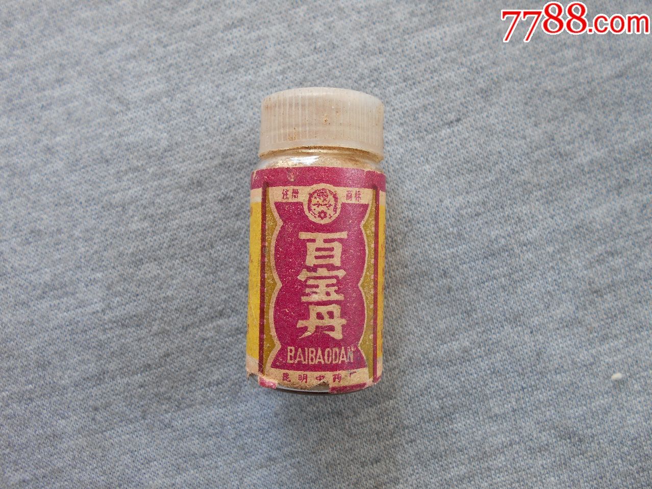 早期昆明中药厂制百宝丹药瓶