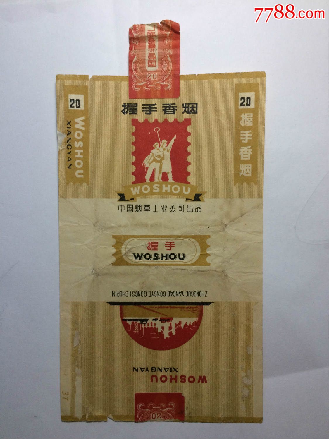 中烟:握手-au16450566-烟标/烟盒-加价-7788收藏__中国收藏热线