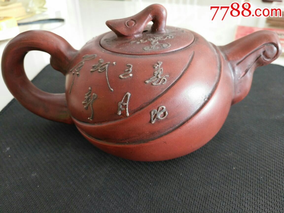 邵友廷印紫砂壹,紫砂壶_第2张