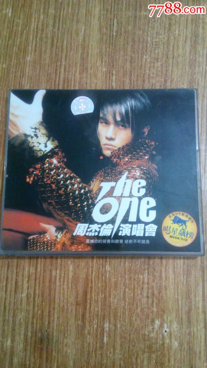 周杰伦演唱会vcd