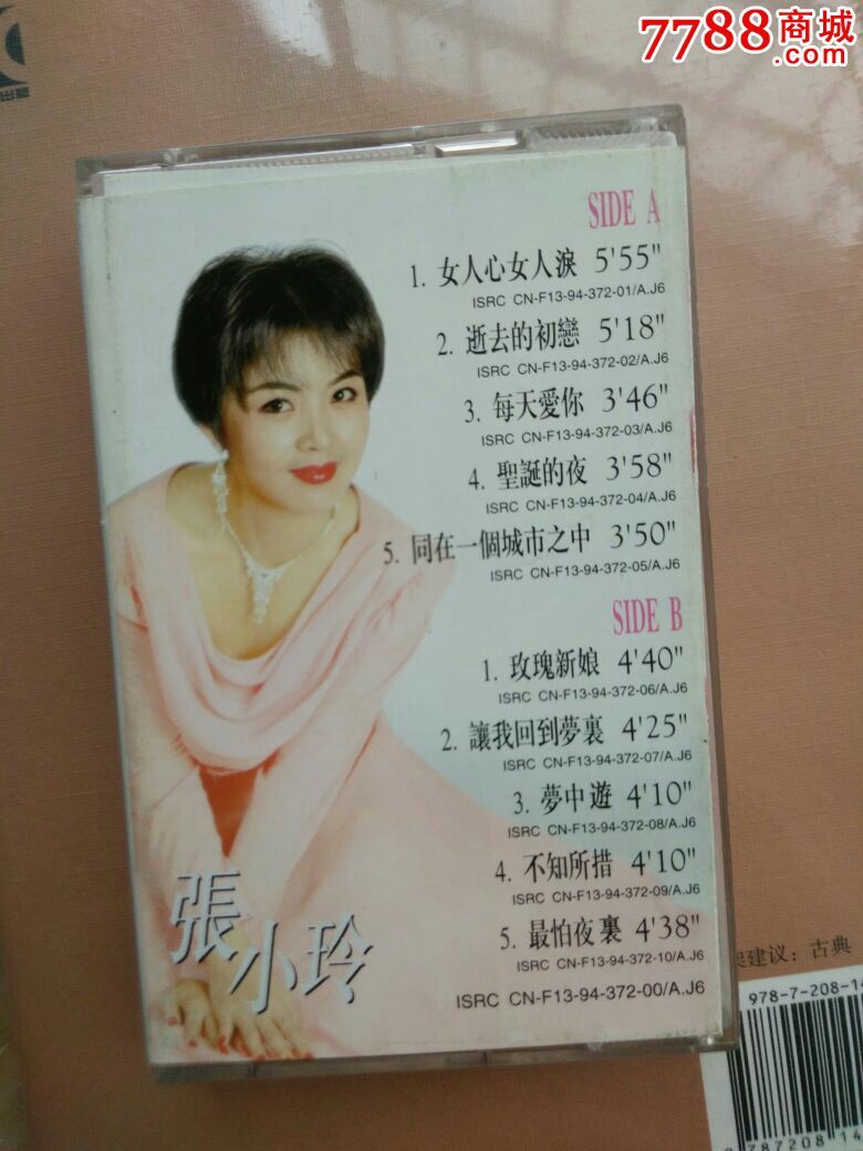 张小玲