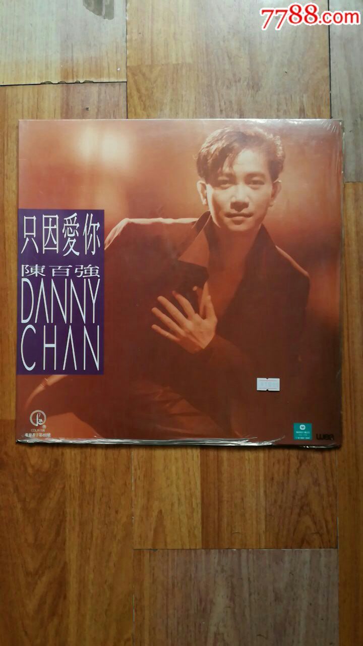 陈百强(只因爱你)好品