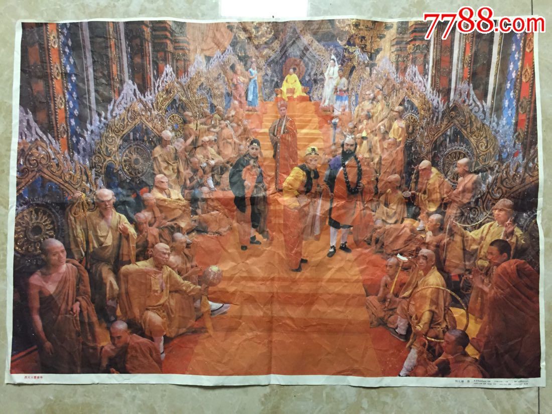 《西天大雷音寺》长76.5厘米.宽53厘米