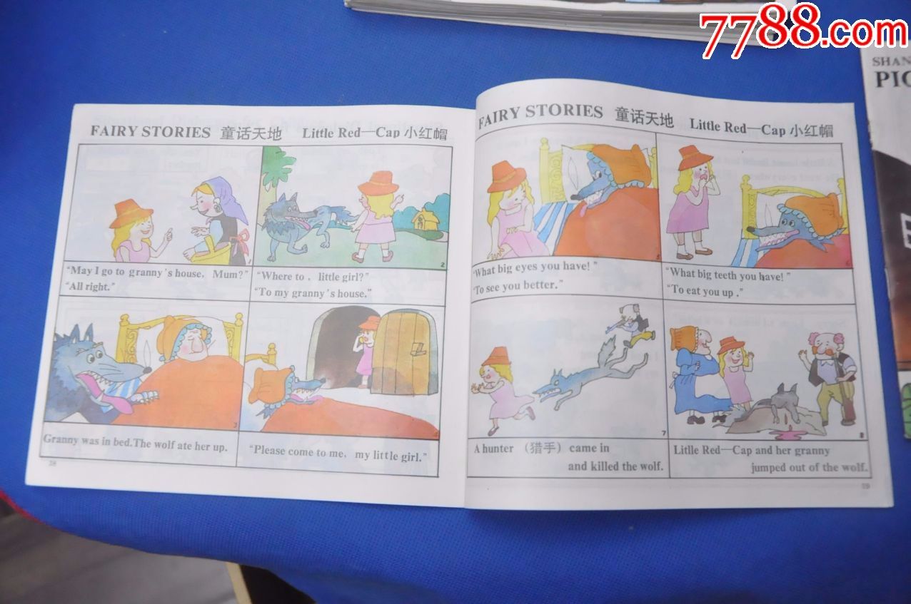 上海小学生英文画报1994-1997年18本不重复