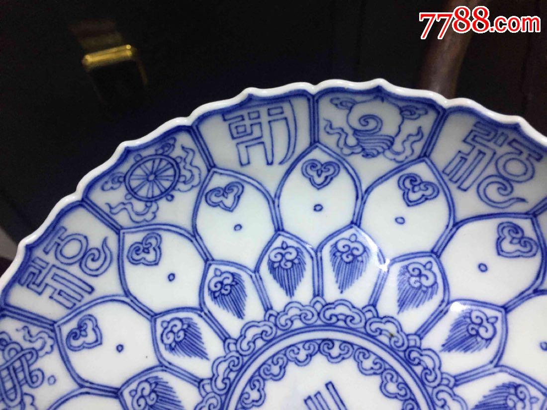 青花八宝莲花盘