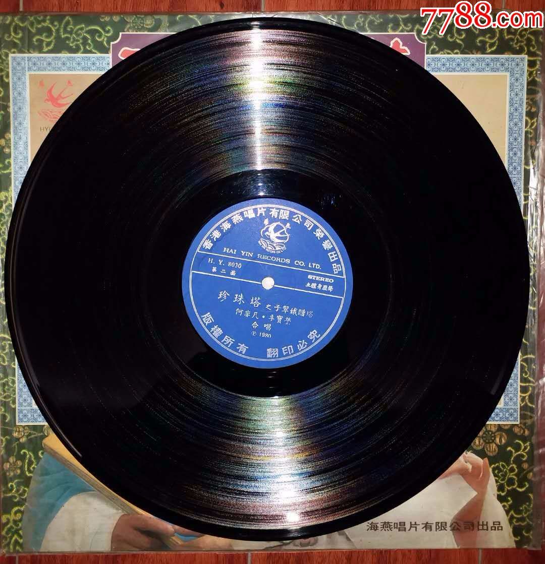 李宝莹,何非凡珍珠塔(粤剧)