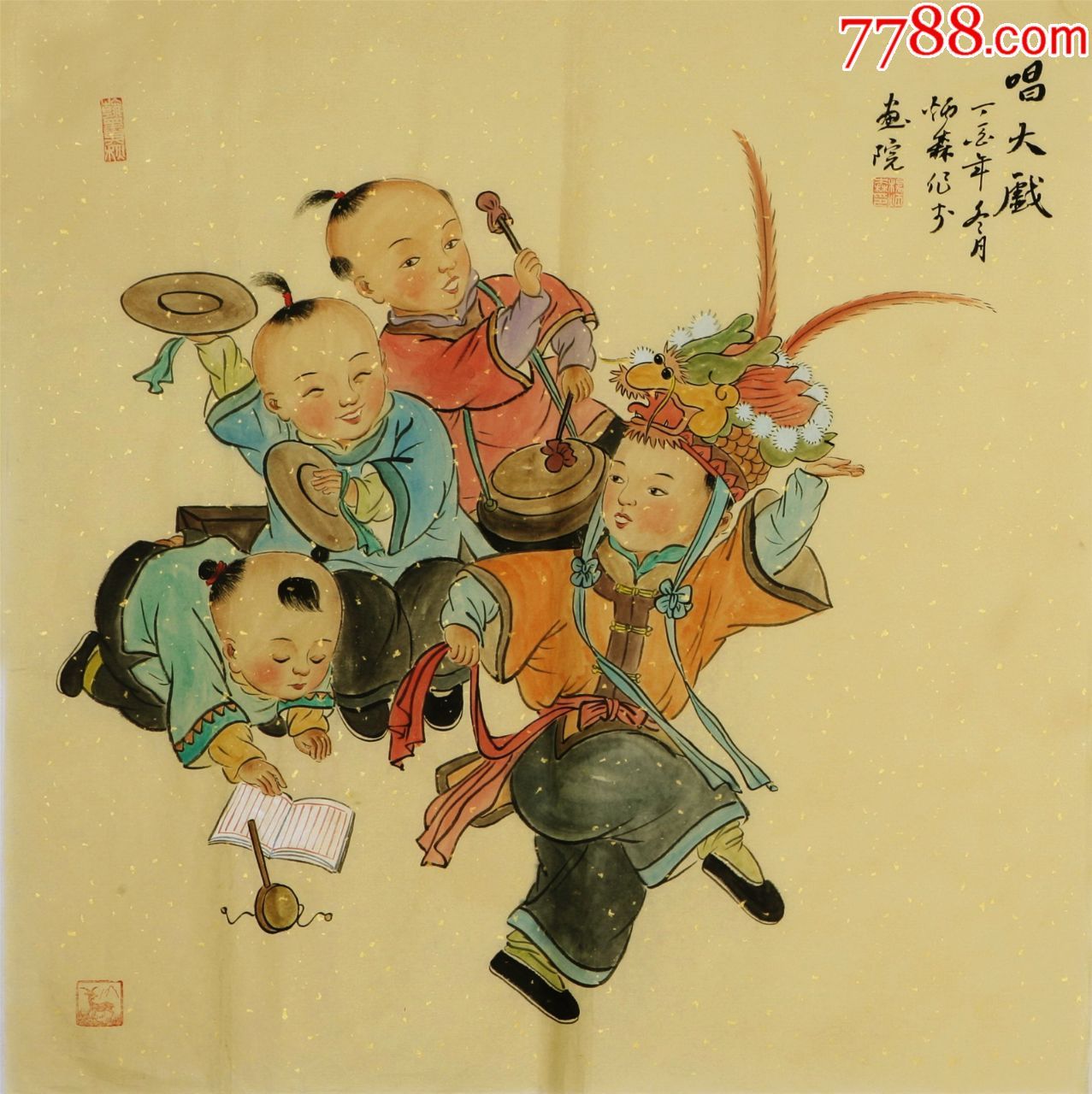 中国书协会员著名书画家杨炳森四尺斗方工笔人物画精品福童福娃唱大戏