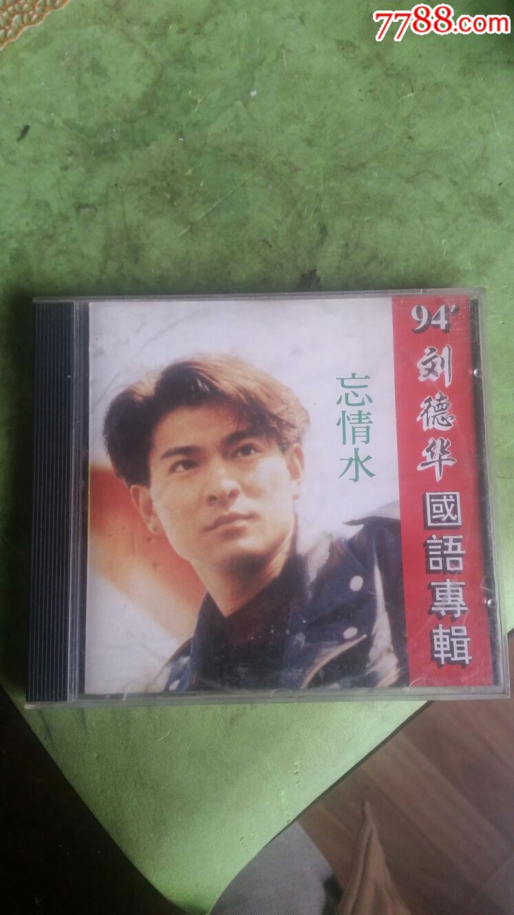94刘德华国语专辑忘情水滚石已试听