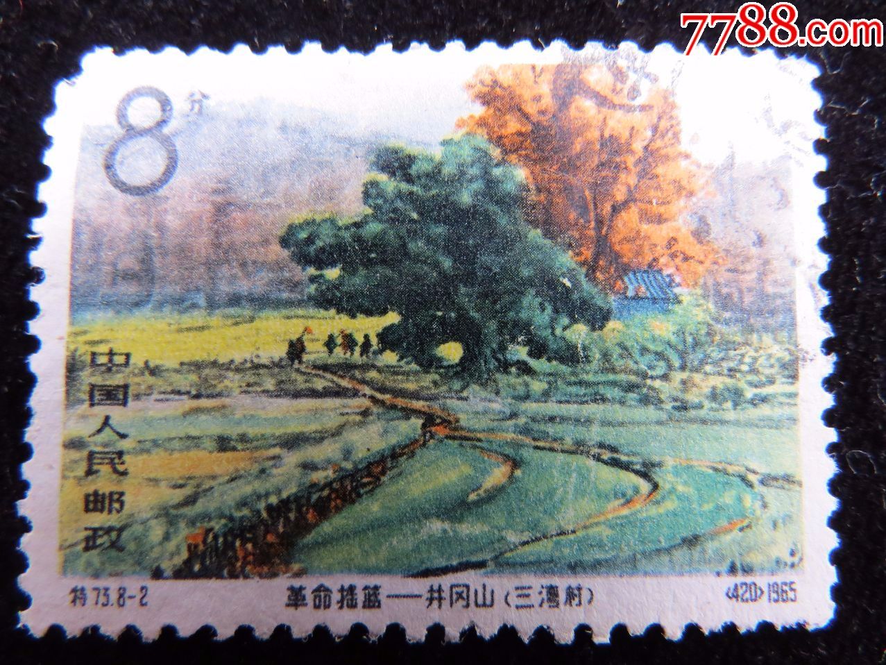 特73革命摇篮—井冈山(7张-au16500912-新中国邮票-加价-7788收藏