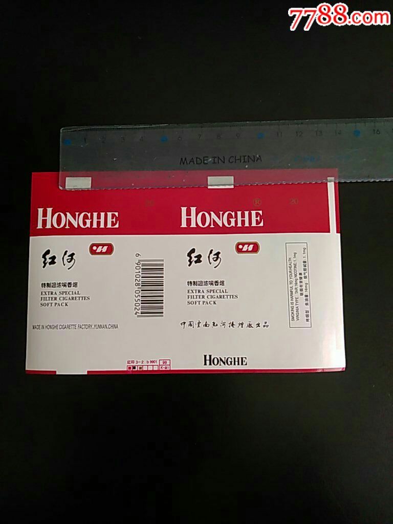 红河卷烟厂出品_烟标/烟盒_魔法收藏资讯中心【7788收藏__收藏热线】