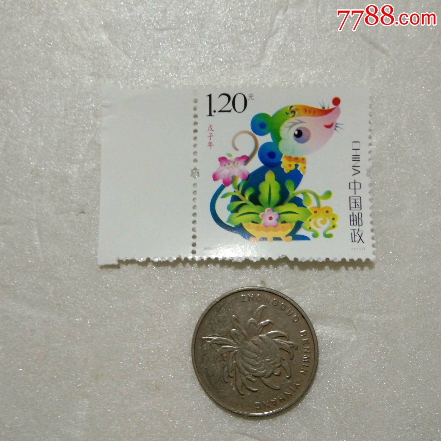 邮票:三轮生肖鼠2008-1(带边)(美品)