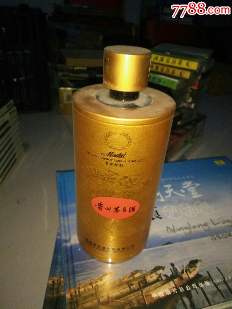 贵州茅台酒瓶!1915