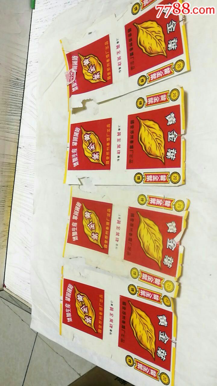 黄金叶增加生产i巩固国防4张