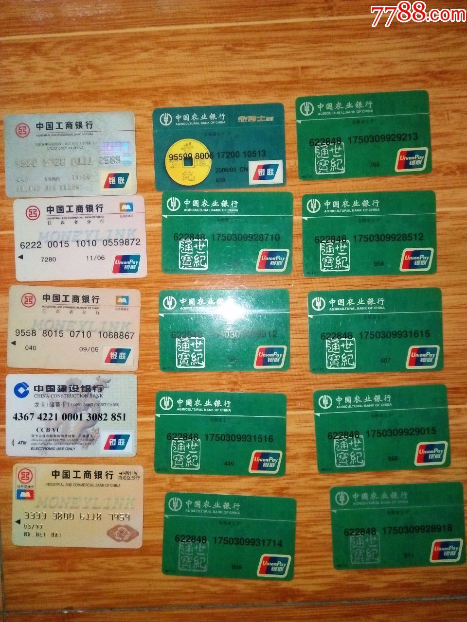 各种各样的卡56张