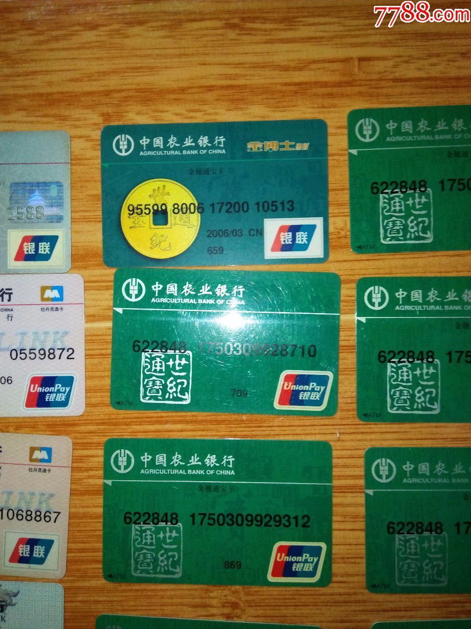 各种银行卡图片