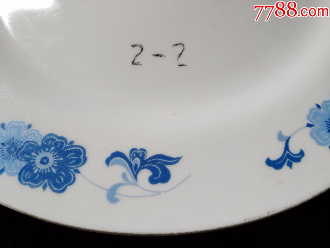 宣化二瓷/瓷盘/2个