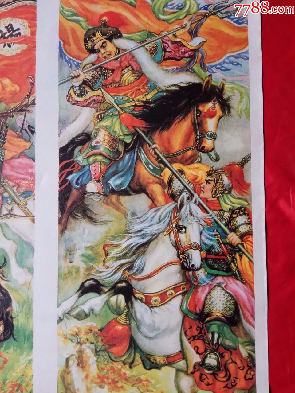 杨家将(2开2张)-au16539621-年画/宣传画-加价-7788收藏__收藏热线