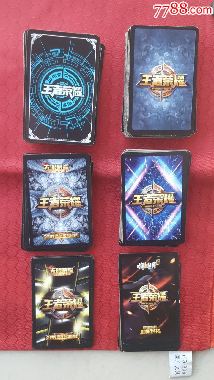 王者荣耀卡片176张合拍
