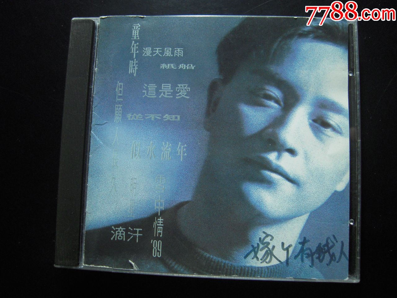 张国荣《童年时》t113-03透明胶圈版cd