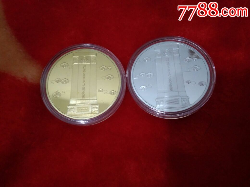 上海造币厂镀金银淮海战役纪念-金银纪念币-7788商城__七七八八商品