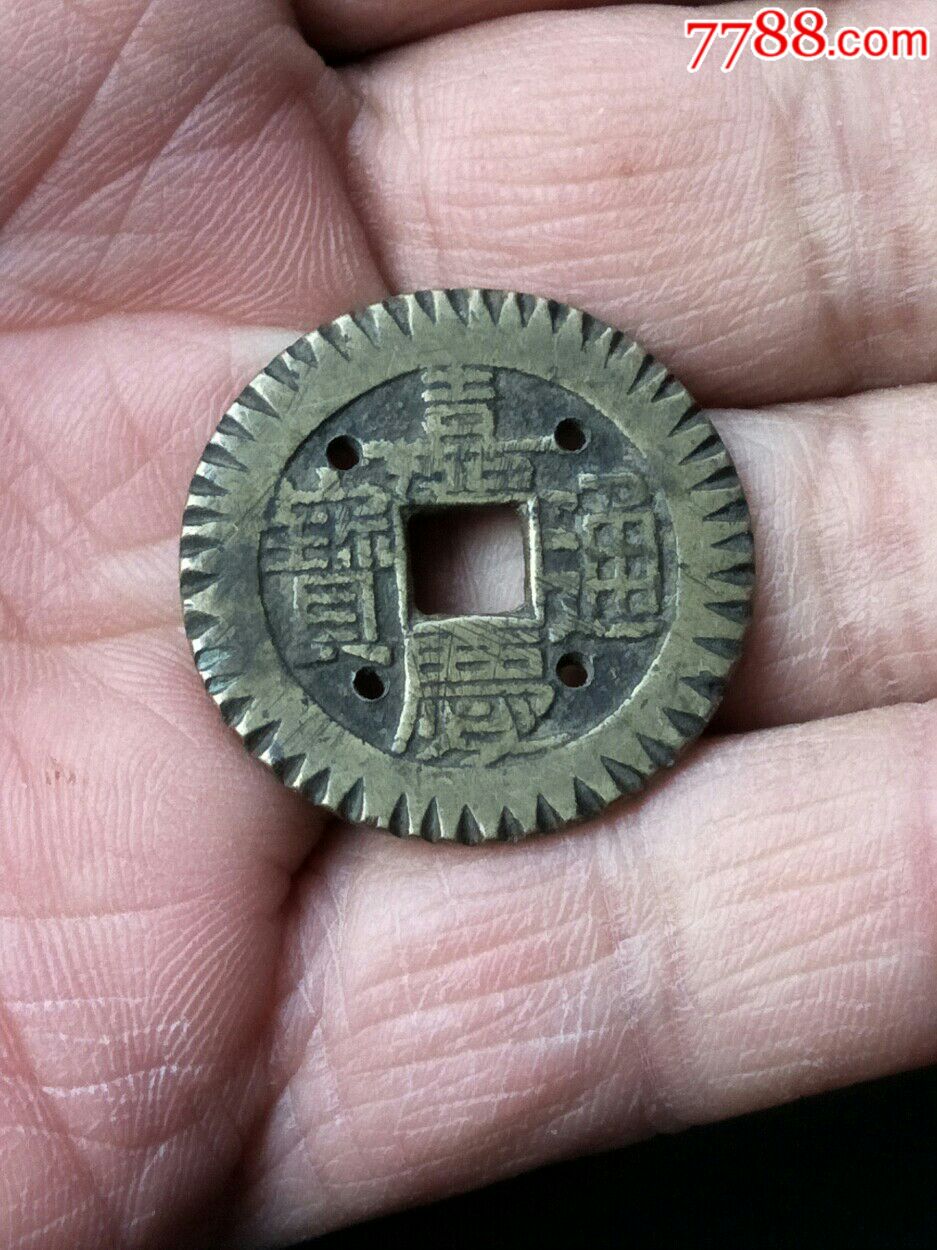 嘉庆大样…花边钱