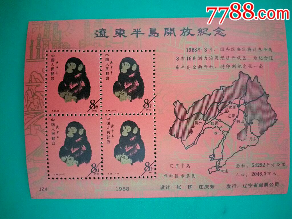 1988年邮票图片价格表图片