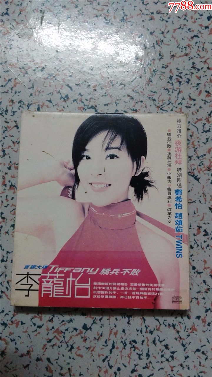 李龙怡娇兵不败