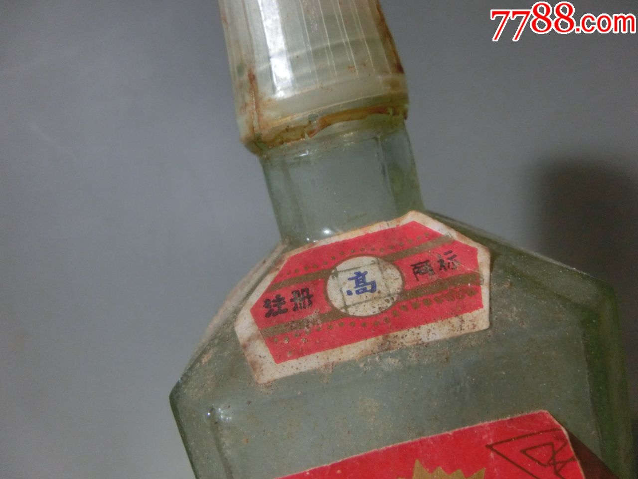 早期四川名酒高井大曲酒瓶.