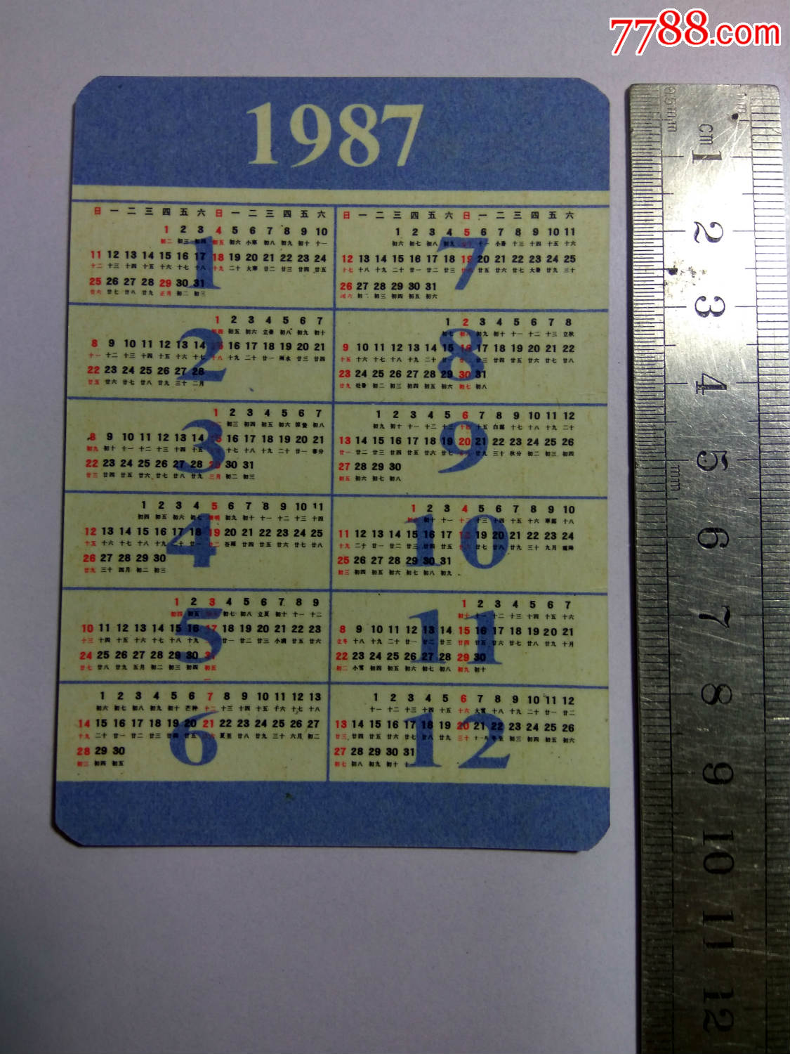 1987年历表(福禄寿全)