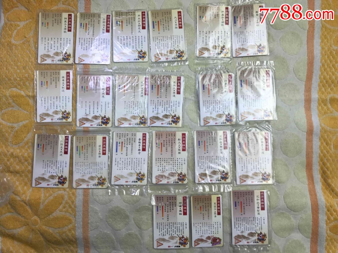 小浣熊水浒传卡片21张合售有原袋子未拆有一