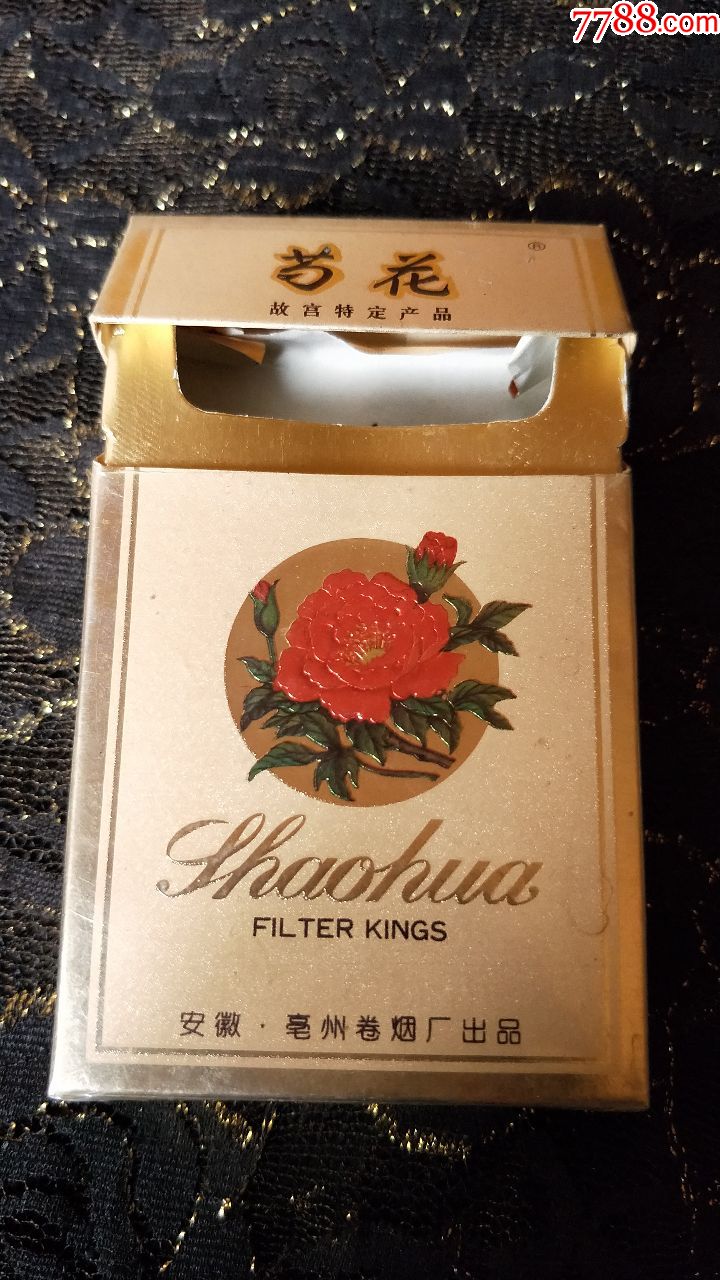 安徽亳州卷烟厂芍花3d烟标盒