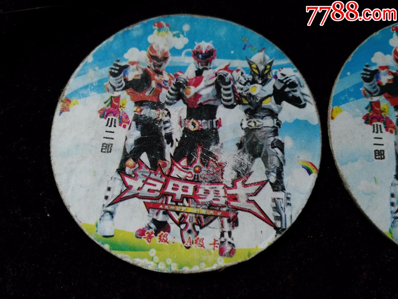 小二郎铠甲勇士闪卡1张余2为普卡