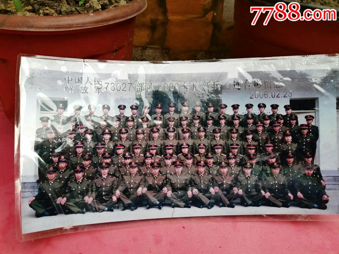2006年度新兵1连合影留念"款照片,保存好
