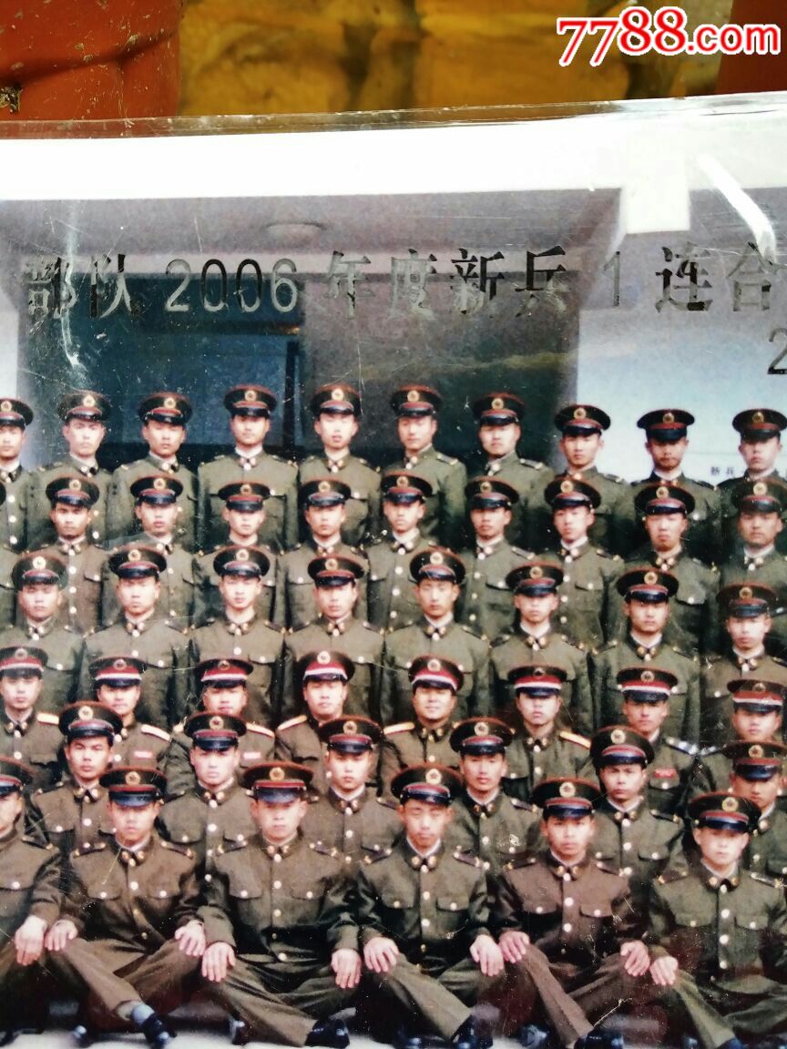 2006年度新兵1连合影留念"款照片,保存好