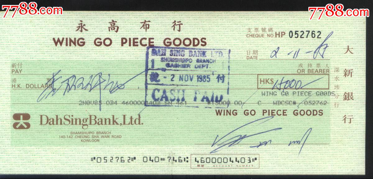 1985年香港大新银行印永高布行专用老支票正背面图
