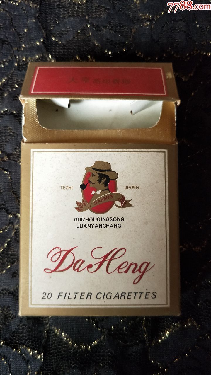 贵州青松卷烟厂/大亨3d烟标盒/焦油中