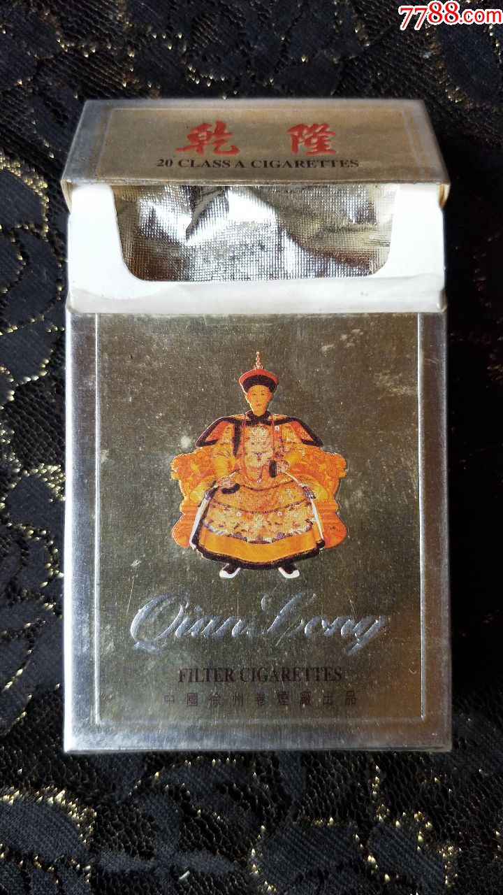 江苏徐州卷烟厂/乾隆3d烟标盒/焦油中