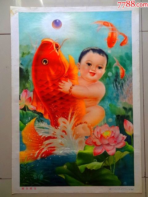 年画娃娃抱鱼的寓意图片