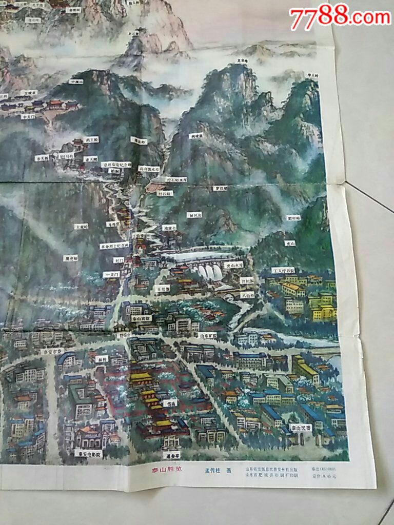 泰山手绘地图图片